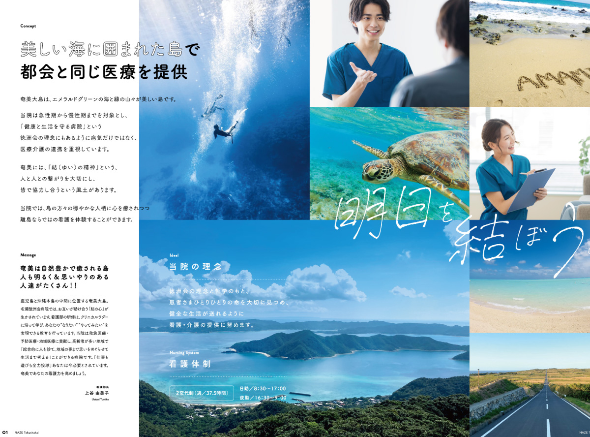 制作事例 パンフレットデザイン